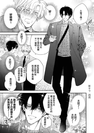 [Mizutani Kou] Middle Cinderella act.1-3 | 中年灰姑娘 act.1-3 Fhentai - Page 51