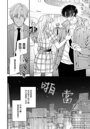 [Mizutani Kou] Middle Cinderella act.1-3 | 中年灰姑娘 act.1-3 Fhentai - Page 6