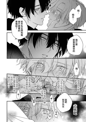 [Mizutani Kou] Middle Cinderella act.1-3 | 中年灰姑娘 act.1-3 Fhentai - Page 62