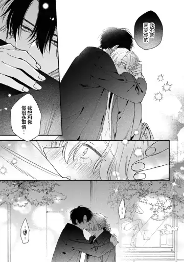 [Mizutani Kou] Middle Cinderella act.1-3 | 中年灰姑娘 act.1-3 Fhentai - Page 63