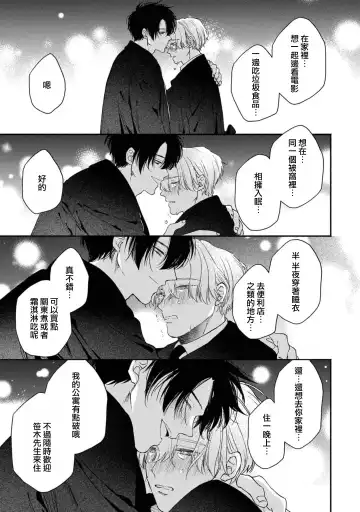 [Mizutani Kou] Middle Cinderella act.1-3 | 中年灰姑娘 act.1-3 Fhentai - Page 65