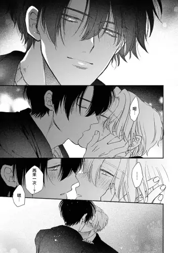 [Mizutani Kou] Middle Cinderella act.1-3 | 中年灰姑娘 act.1-3 Fhentai - Page 67