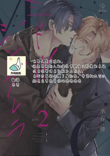 [Mizutani Kou] Middle Cinderella act.1-3 | 中年灰姑娘 act.1-3 Fhentai - Page 82