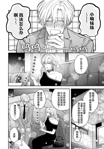 [Mizutani Kou] Middle Cinderella act.1-3 | 中年灰姑娘 act.1-3 Fhentai - Page 92