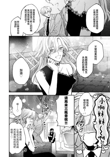 [Mizutani Kou] Middle Cinderella act.1-3 | 中年灰姑娘 act.1-3 Fhentai - Page 98