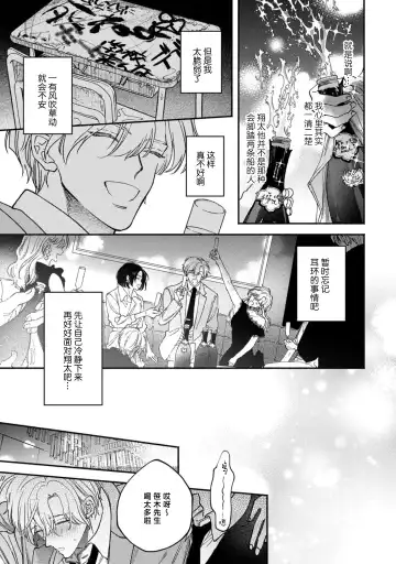 [Mizutani Kou] Middle Cinderella act.1-3 | 中年灰姑娘 act.1-3 Fhentai - Page 99