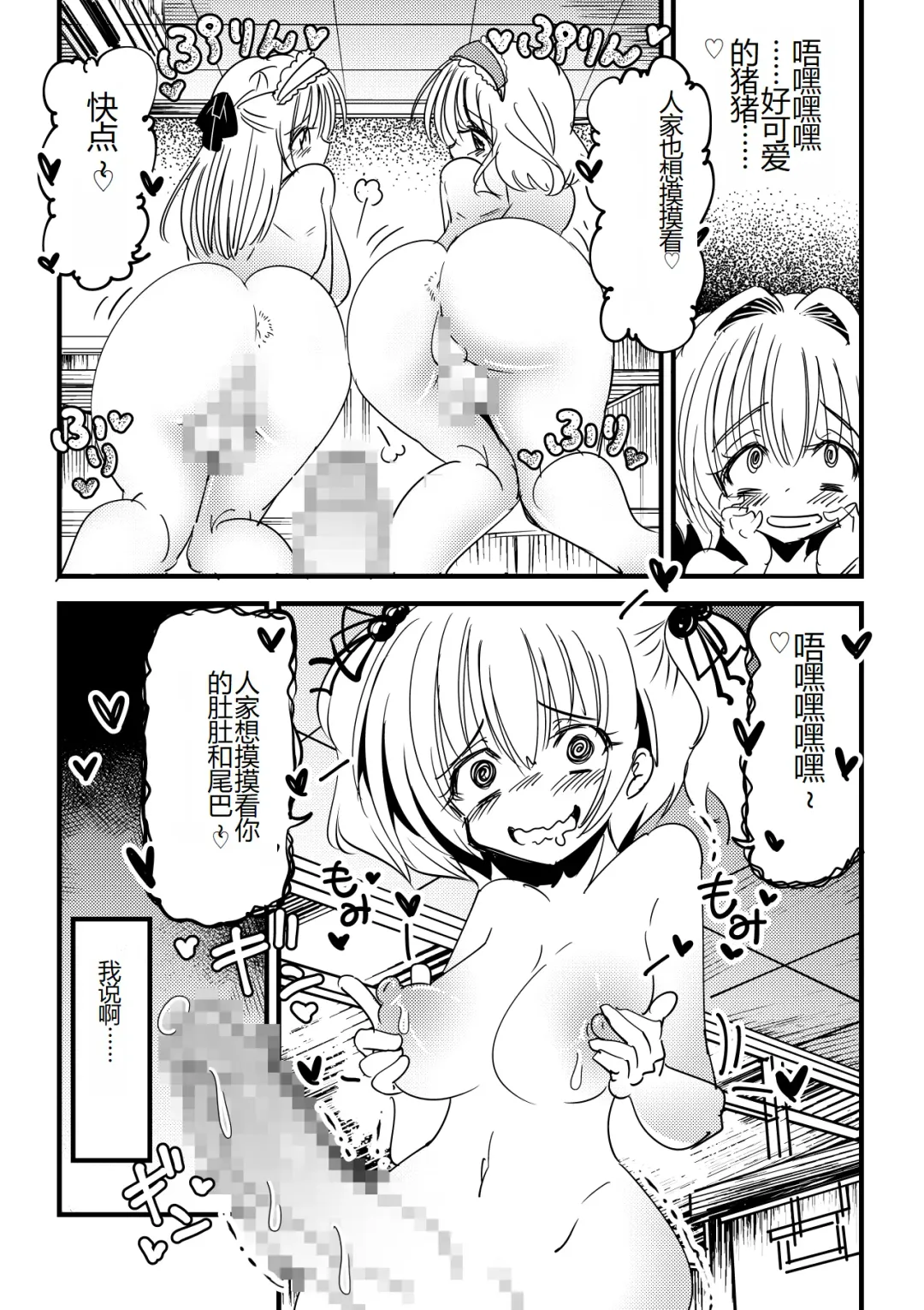 Kansen sennou futanari akachan Fhentai - Page 17