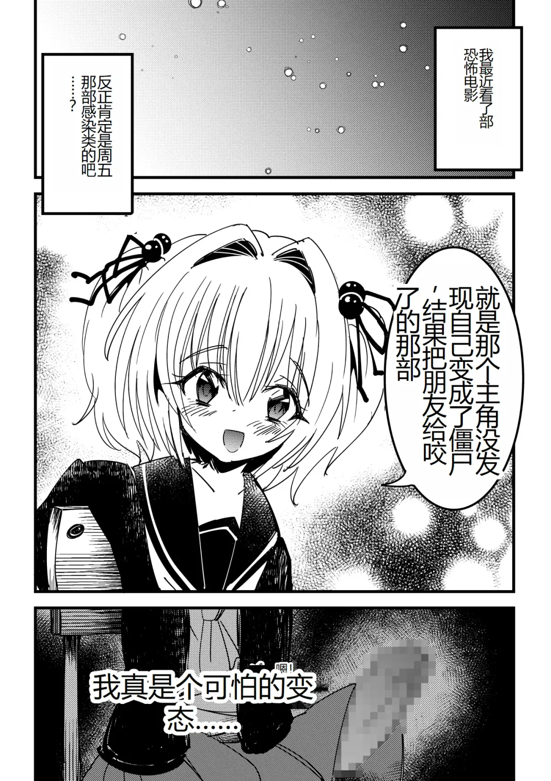 Kansen sennou futanari akachan Fhentai - Page 18