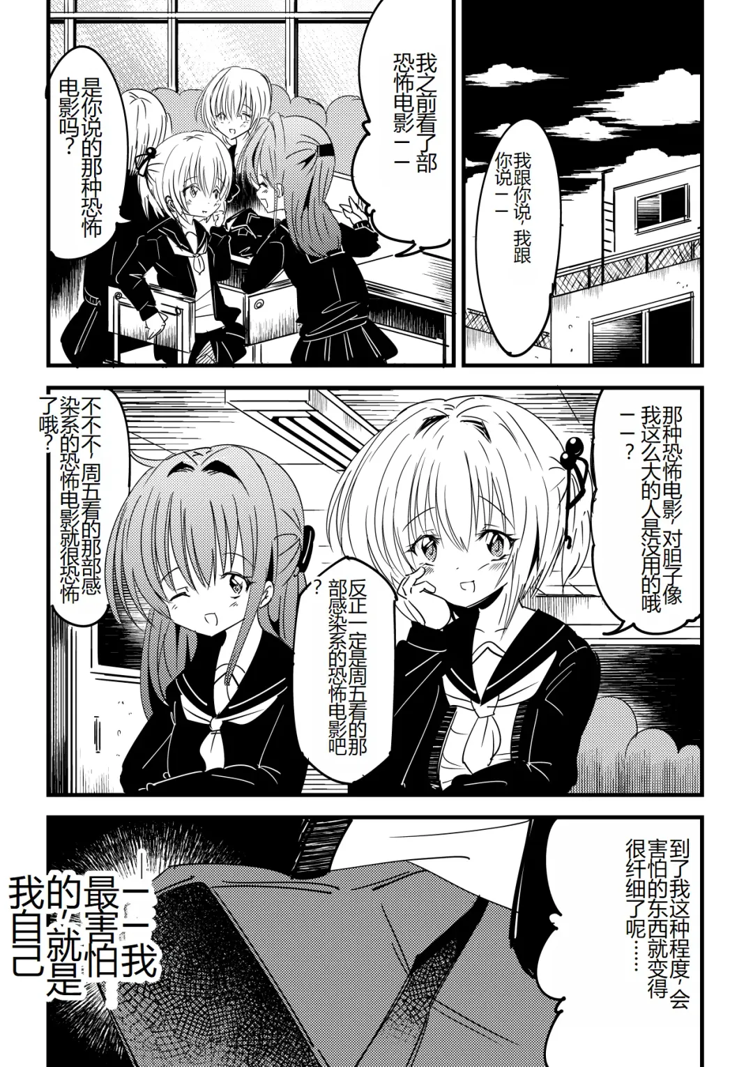 Kansen sennou futanari akachan Fhentai - Page 2