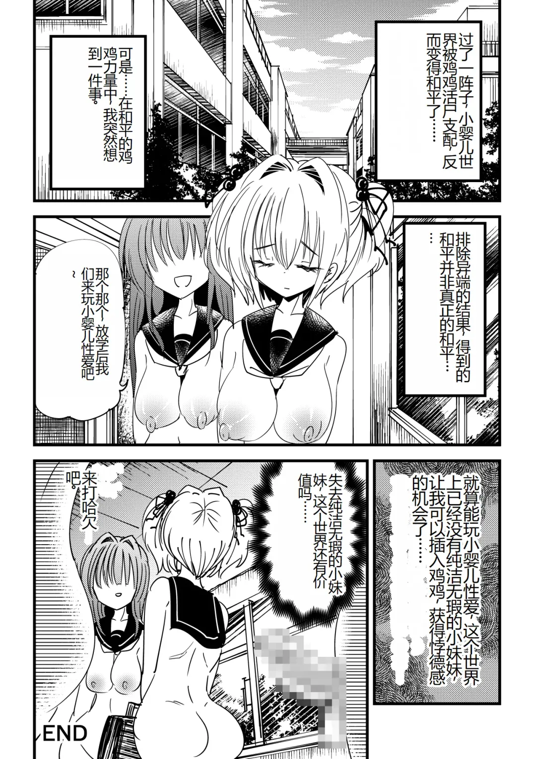Kansen sennou futanari akachan Fhentai - Page 21