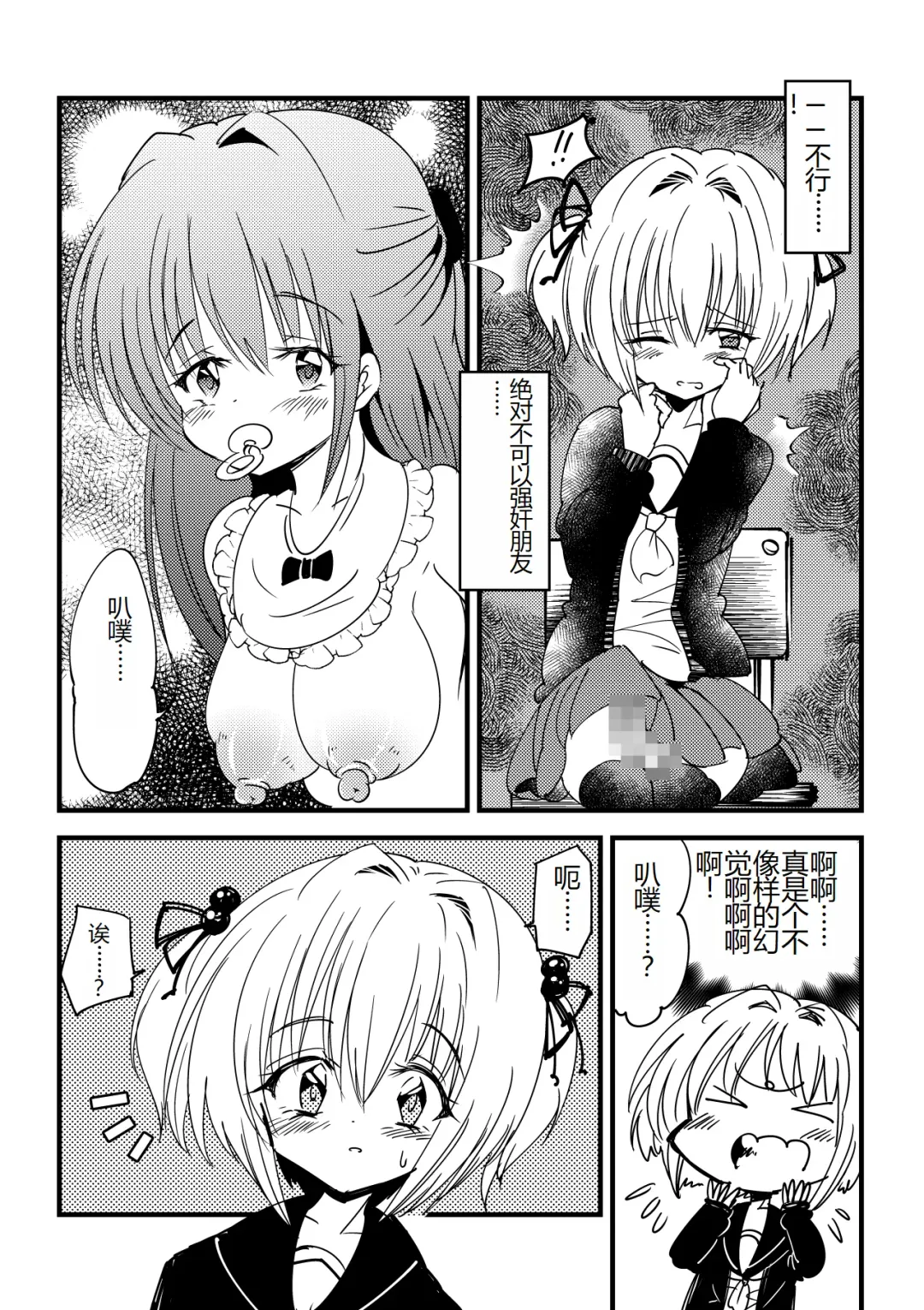 Kansen sennou futanari akachan Fhentai - Page 4