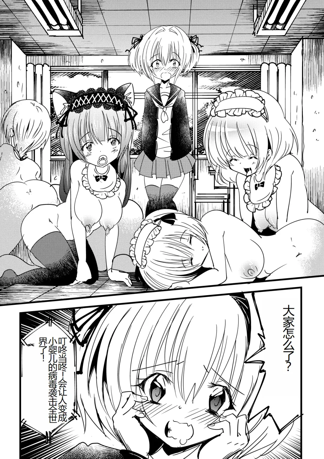 Kansen sennou futanari akachan Fhentai - Page 5