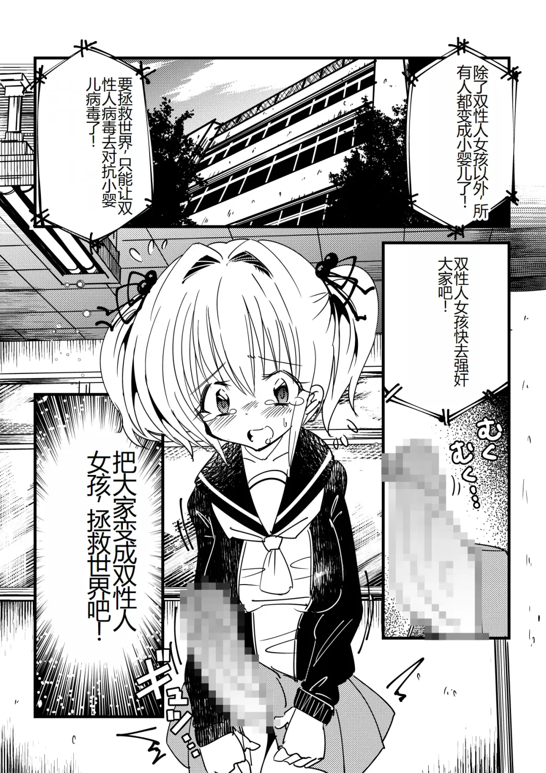 Kansen sennou futanari akachan Fhentai - Page 6