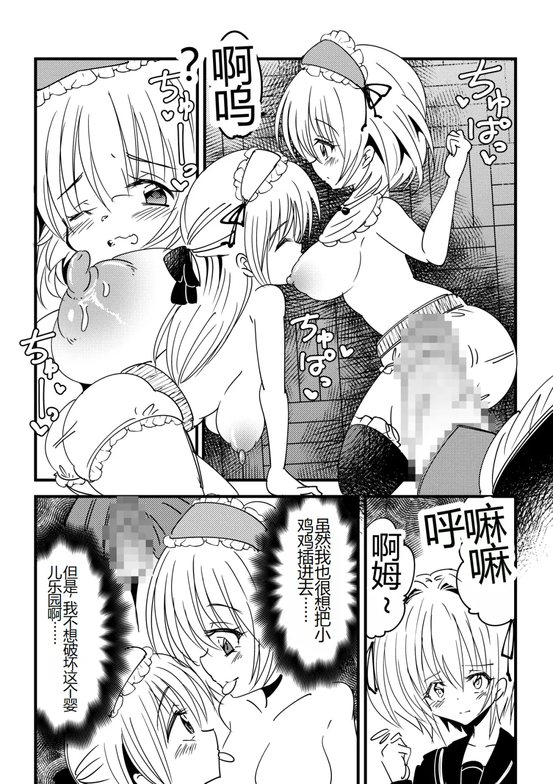 Kansen sennou futanari akachan Fhentai - Page 8