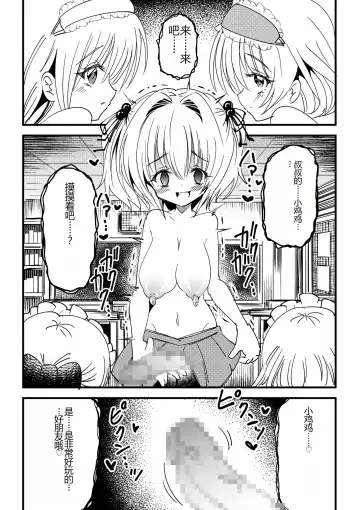 Kansen sennou futanari akachan Fhentai - Page 10