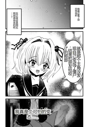 Kansen sennou futanari akachan Fhentai - Page 18
