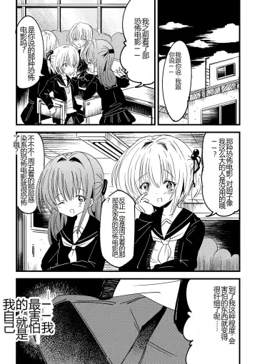 Kansen sennou futanari akachan Fhentai - Page 2