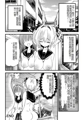 Kansen sennou futanari akachan Fhentai - Page 21