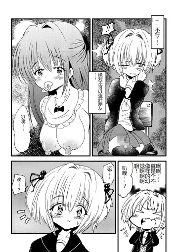 Kansen sennou futanari akachan Fhentai - Page 4