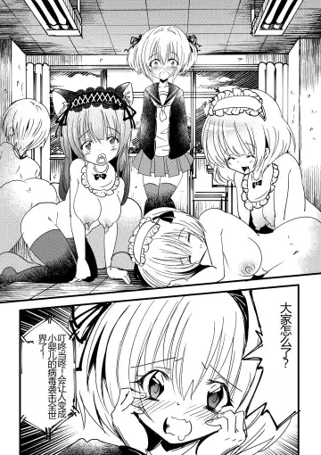 Kansen sennou futanari akachan Fhentai - Page 5