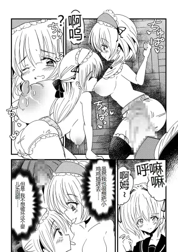 Kansen sennou futanari akachan Fhentai - Page 8