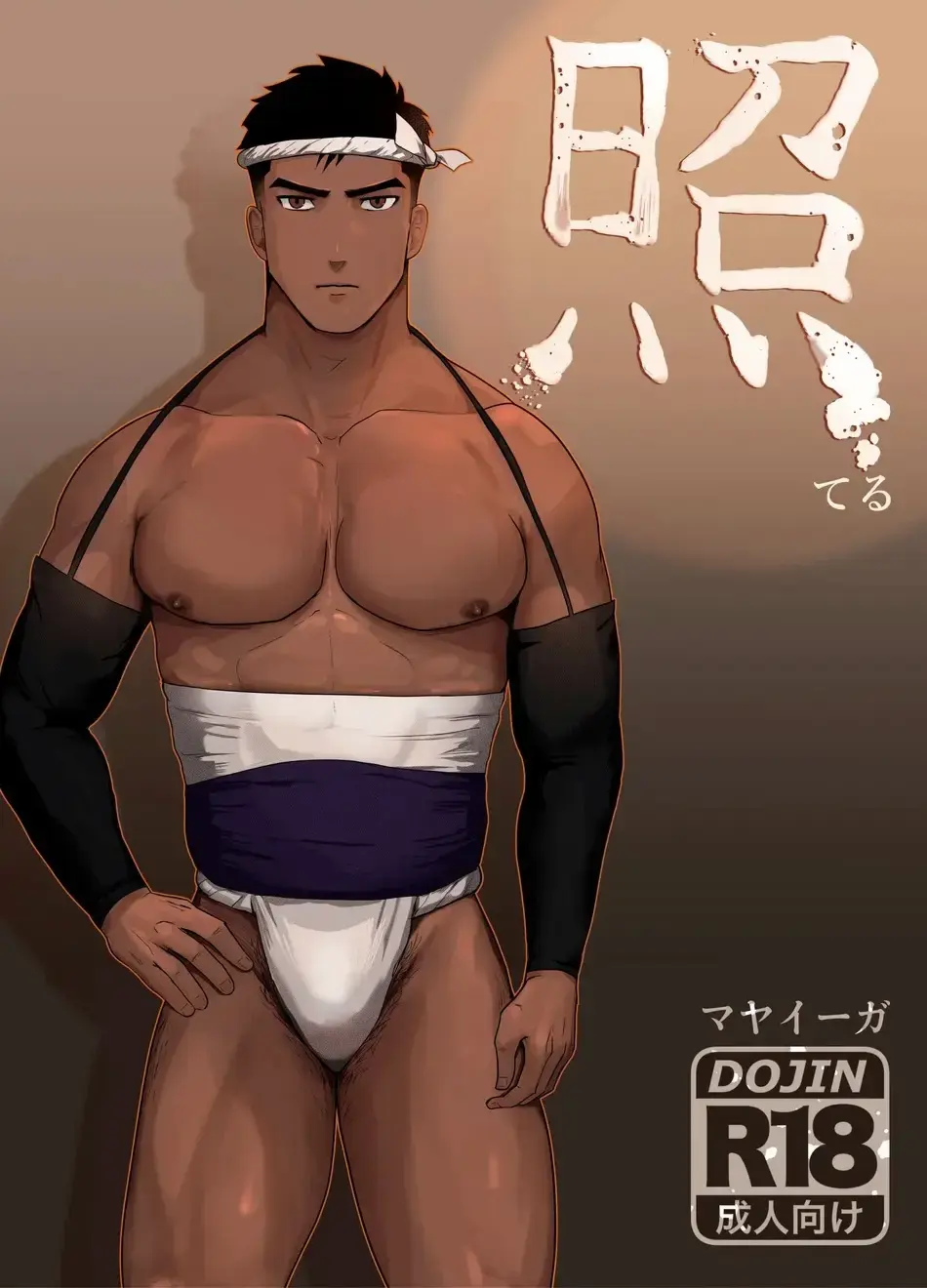 Teru Fhentai - Page 1