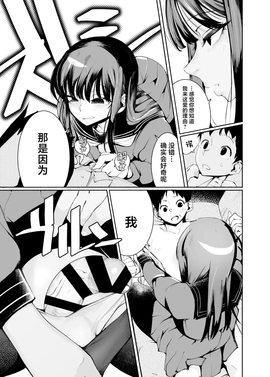 [Delta9] Tenkousei-kun Fhentai - Page 13