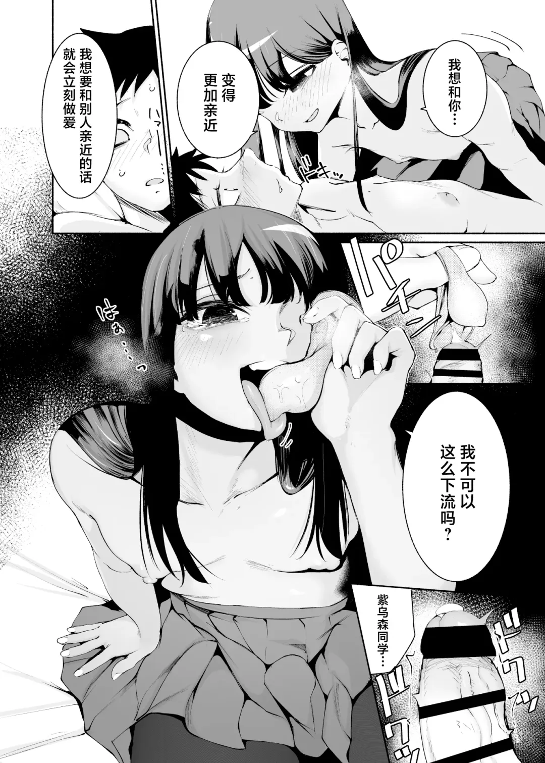 [Delta9] Tenkousei-kun Fhentai - Page 18