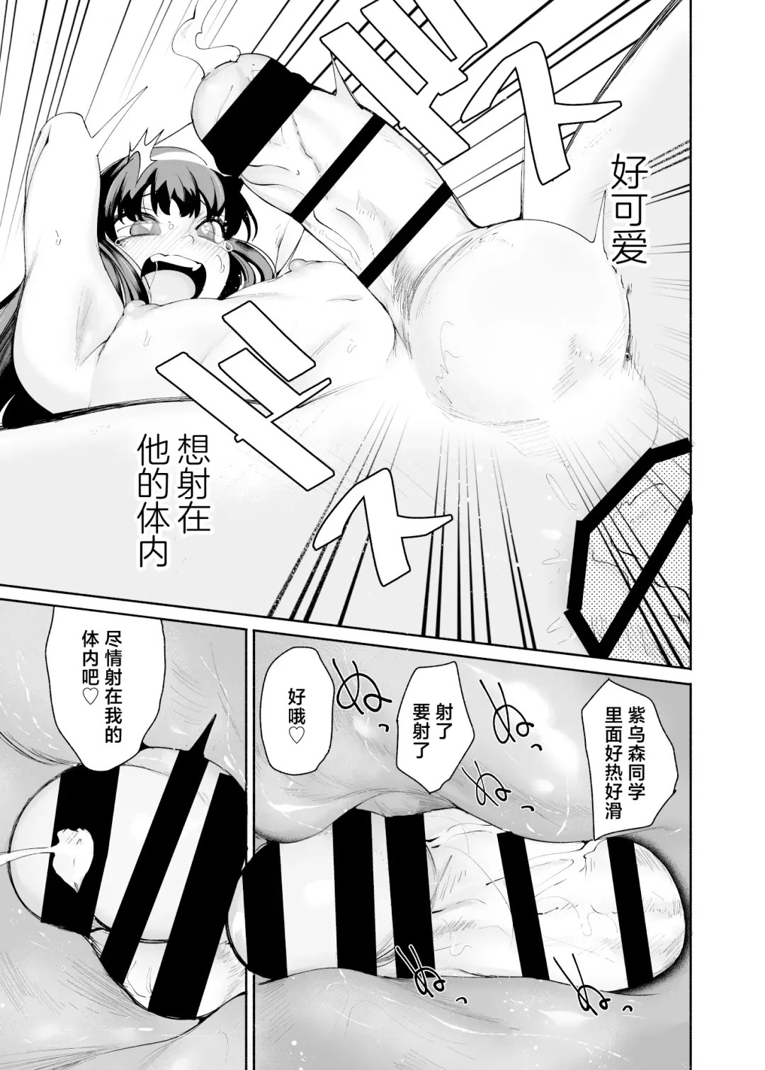 [Delta9] Tenkousei-kun Fhentai - Page 23