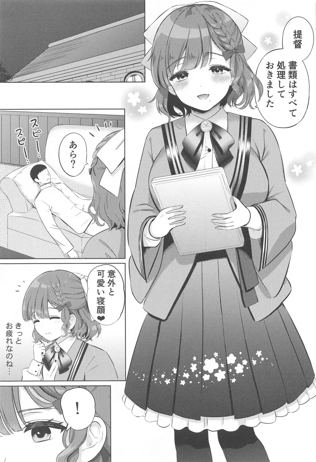 [Nanashiki Fuka] Yoru no Asahi Fhentai - Page 2