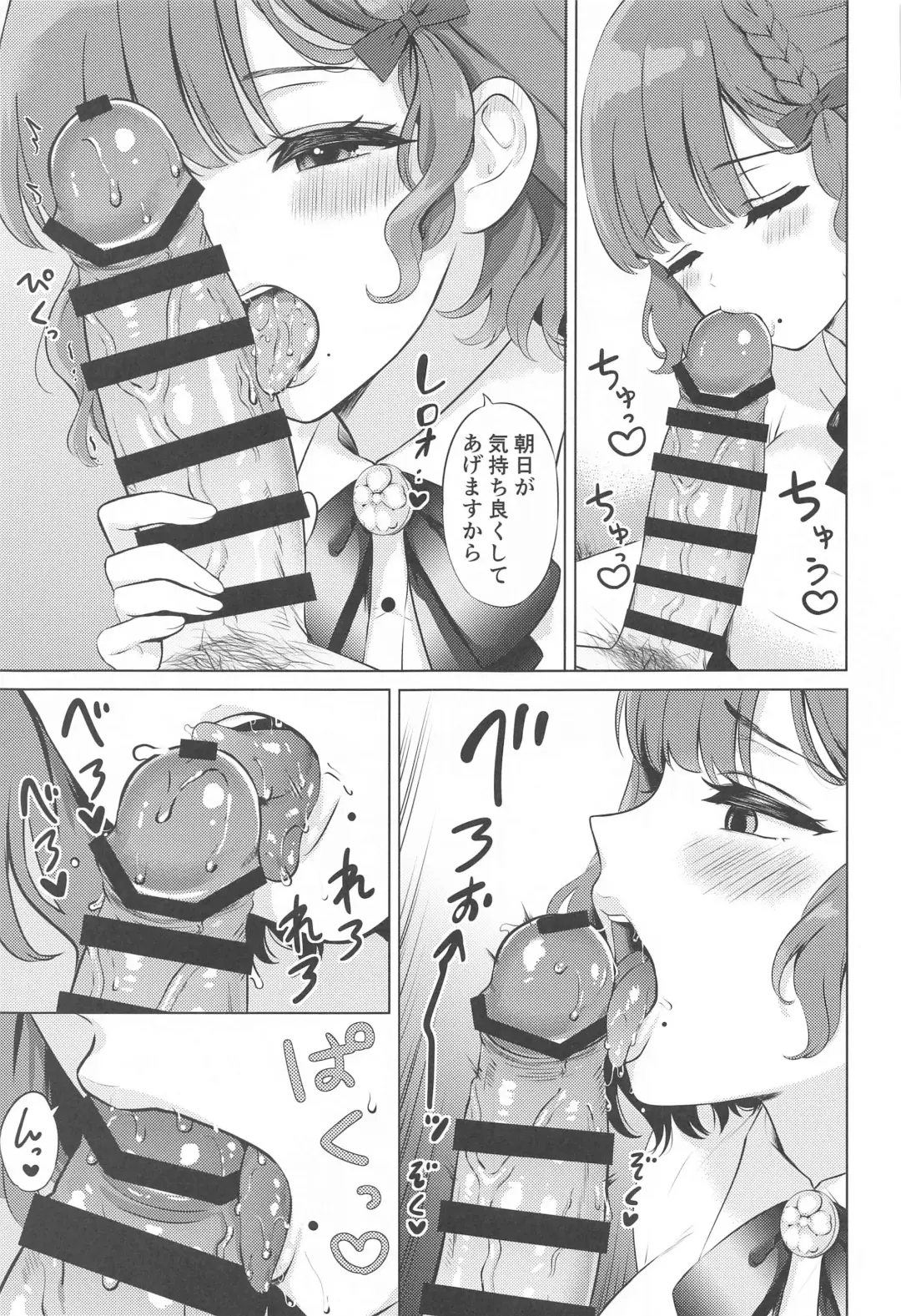 [Nanashiki Fuka] Yoru no Asahi Fhentai - Page 4