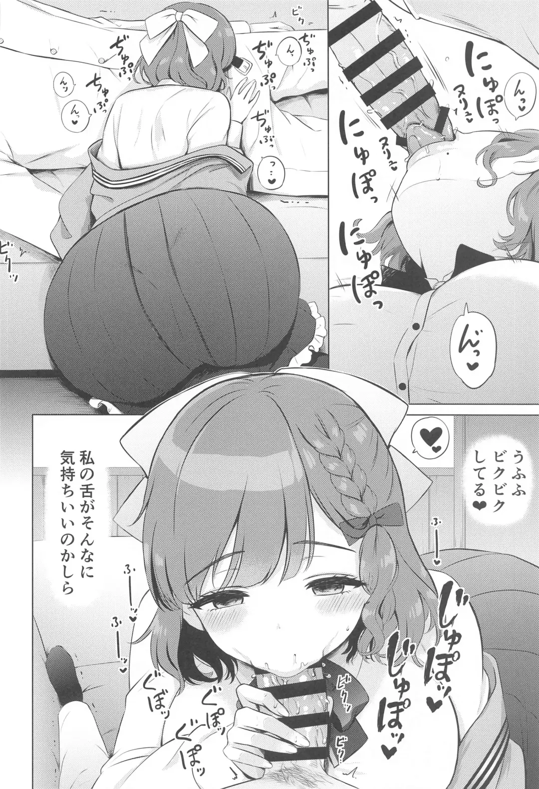 [Nanashiki Fuka] Yoru no Asahi Fhentai - Page 5