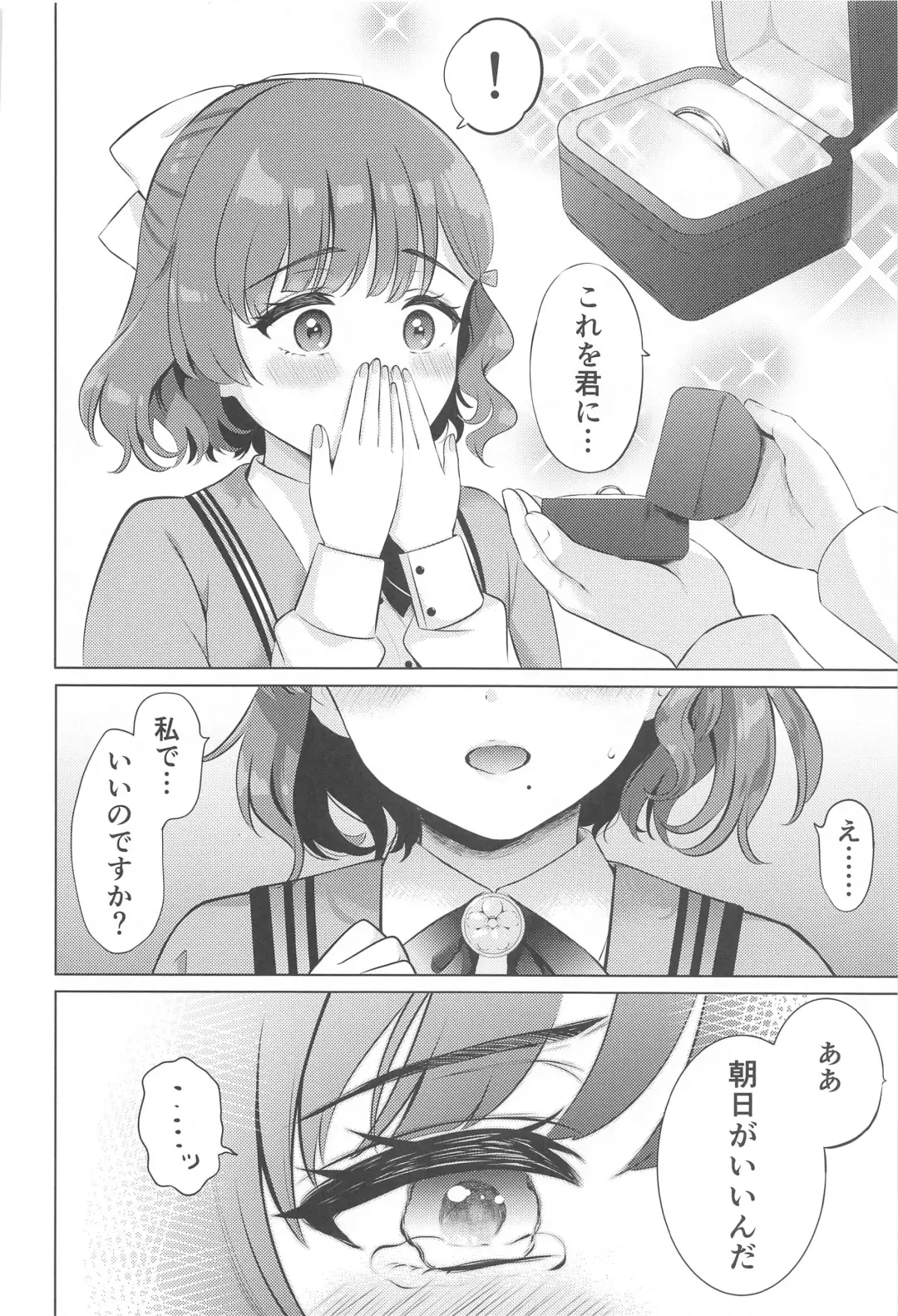 [Nanashiki Fuka] Yoru no Asahi Fhentai - Page 19