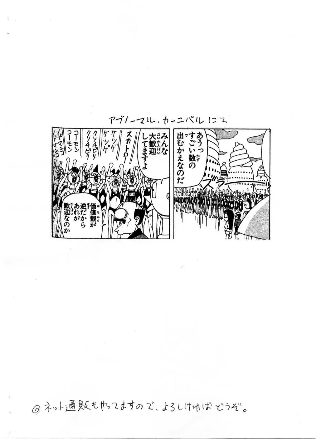 [Extreme] Slavish Fighter Round 3&4 Fhentai - Page 20