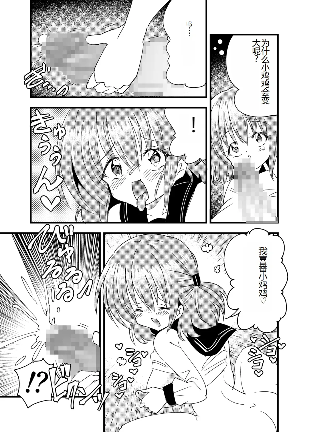 Futanari Aka-chan -Kyouki no Saimin Orusuban- Fhentai - Page 6