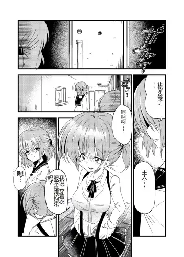 Futanari Aka-chan -Kyouki no Saimin Orusuban- Fhentai - Page 3