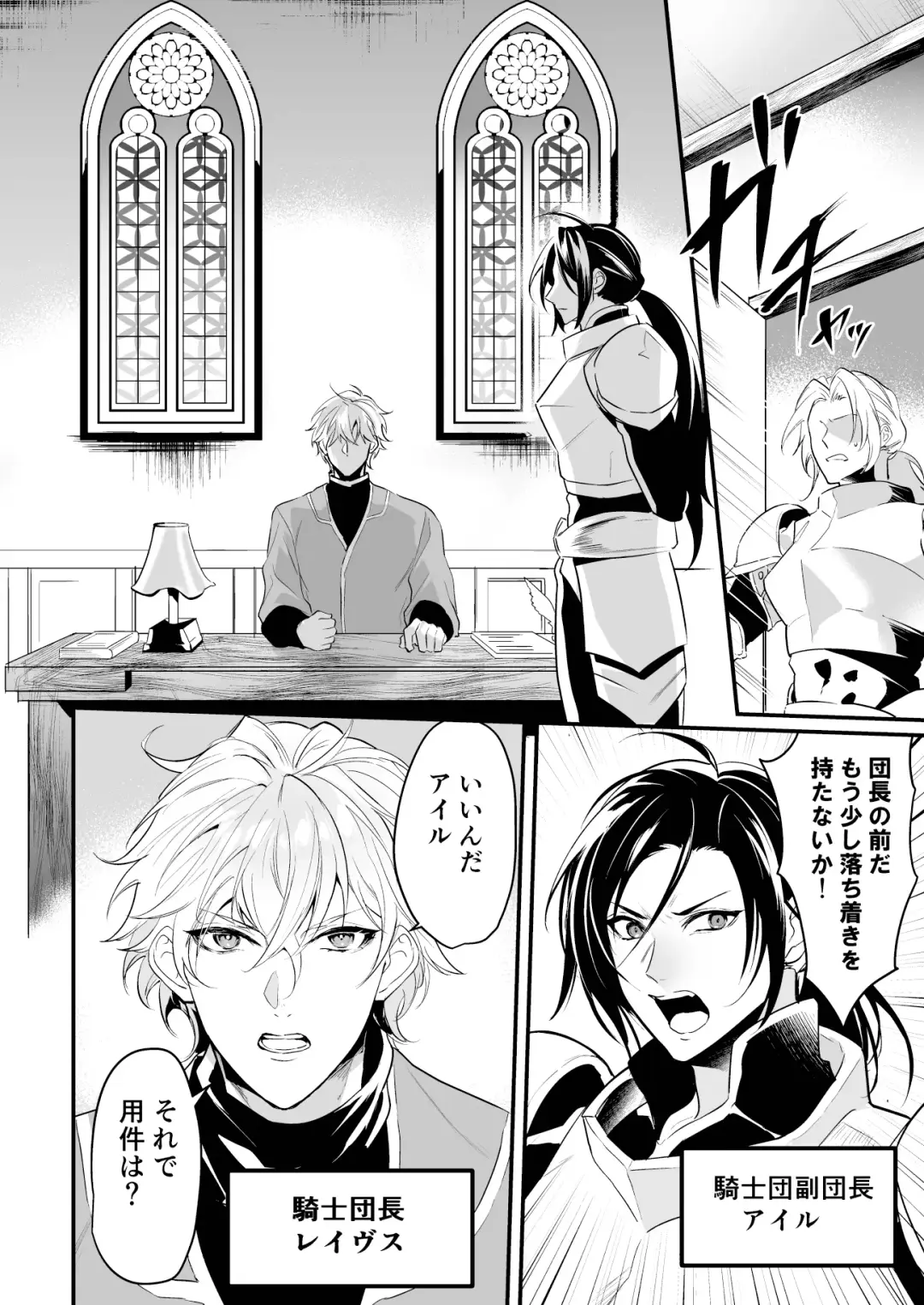 [Nakagawa Ryna] Ochita ri sei Fhentai - Page 3