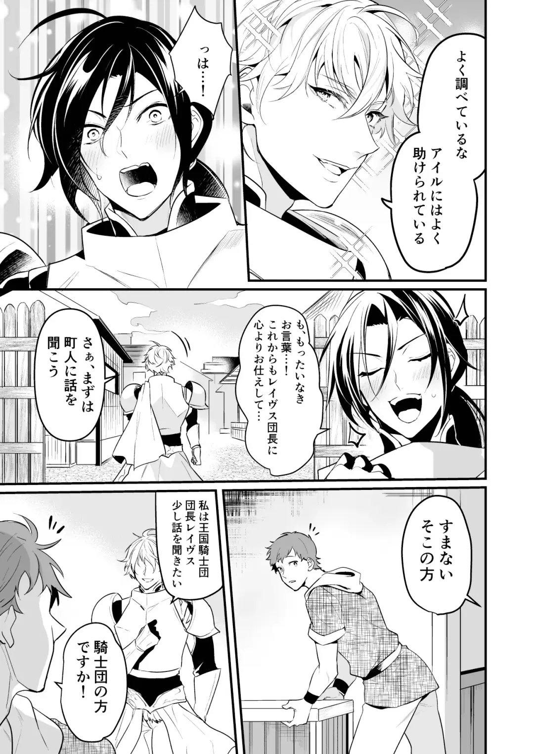 [Nakagawa Ryna] Ochita ri sei Fhentai - Page 6