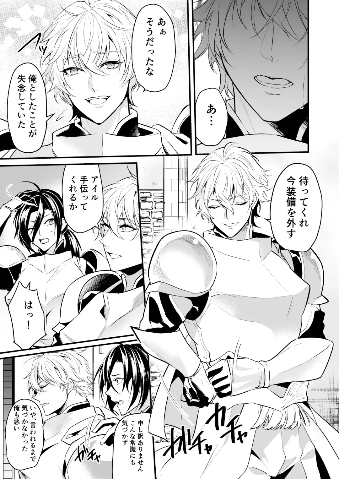 [Nakagawa Ryna] Ochita ri sei Fhentai - Page 8