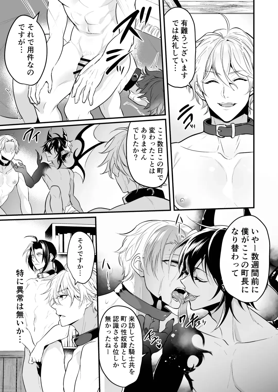 [Nakagawa Ryna] Ochita ri sei Fhentai - Page 20