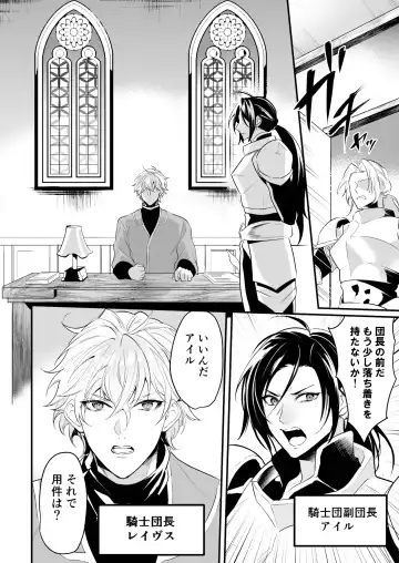 [Nakagawa Ryna] Ochita ri sei Fhentai - Page 3