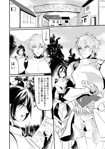 [Nakagawa Ryna] Ochita ri sei Fhentai - Page 5