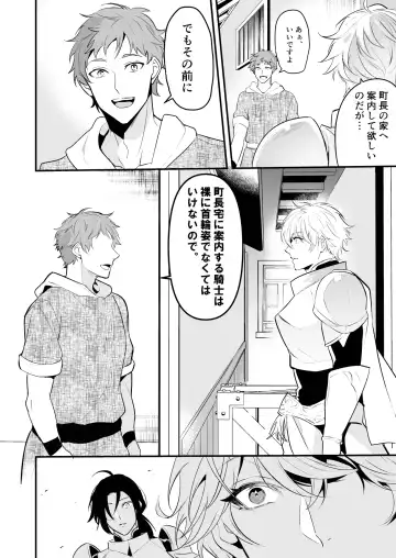 [Nakagawa Ryna] Ochita ri sei Fhentai - Page 7