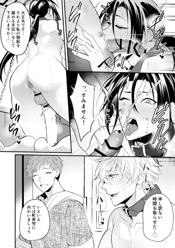 [Nakagawa Ryna] Ochita ri sei Fhentai - Page 17