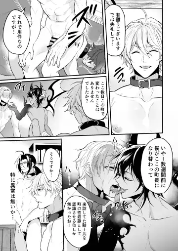 [Nakagawa Ryna] Ochita ri sei Fhentai - Page 20