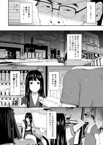 [Hissatsukun] Truck driver Fhentai - Page 9