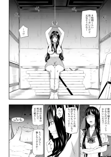 [Hissatsukun] Truck driver Fhentai - Page 27