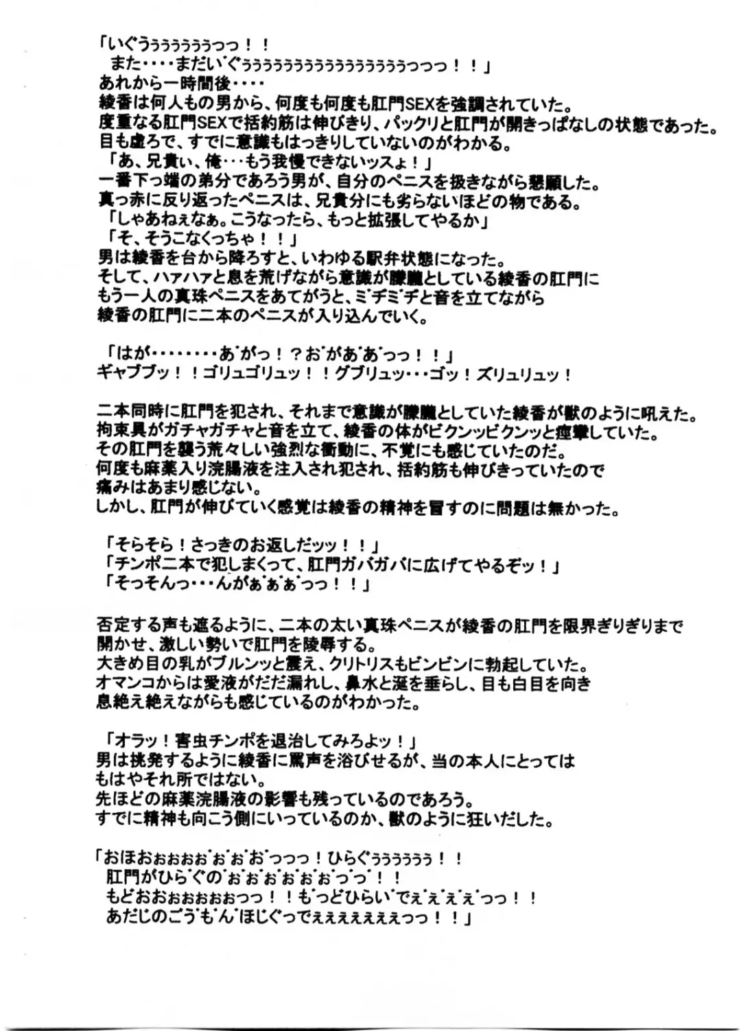 [Extreme] Slavish Fighter Round 1&2 Fhentai - Page 12