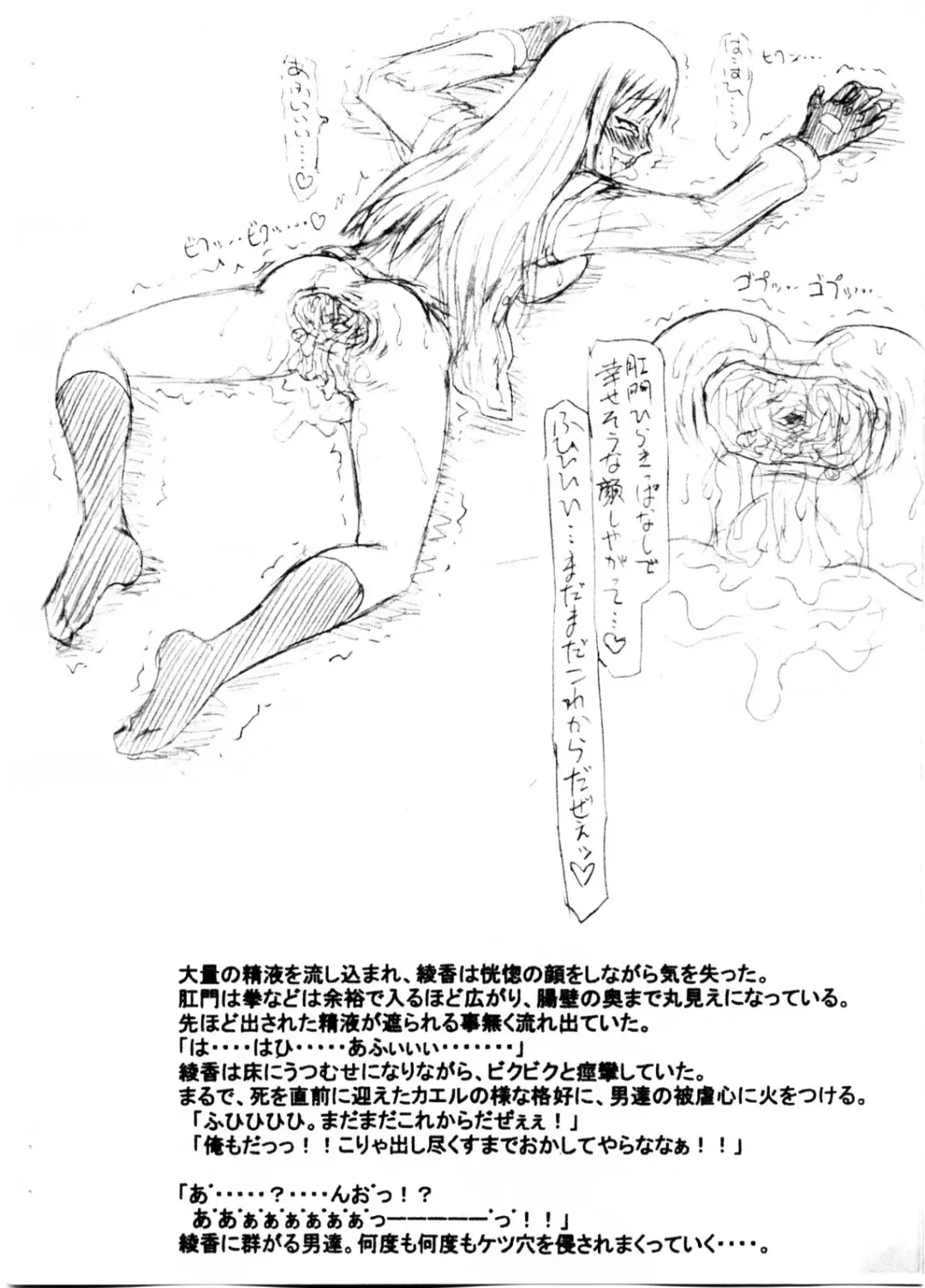 [Extreme] Slavish Fighter Round 1&2 Fhentai - Page 16