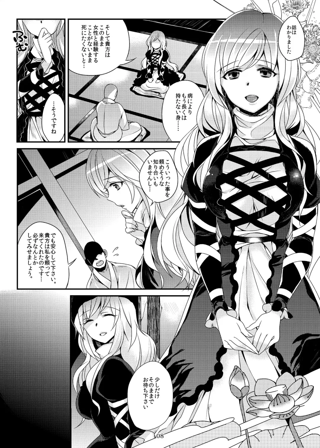 [Shindou] Karei Naru Nichijou Fhentai - Page 7